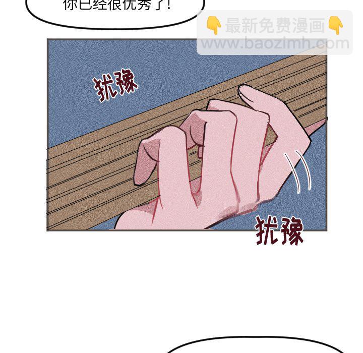 穿越至2008! - 第 18 話(1/2) - 8