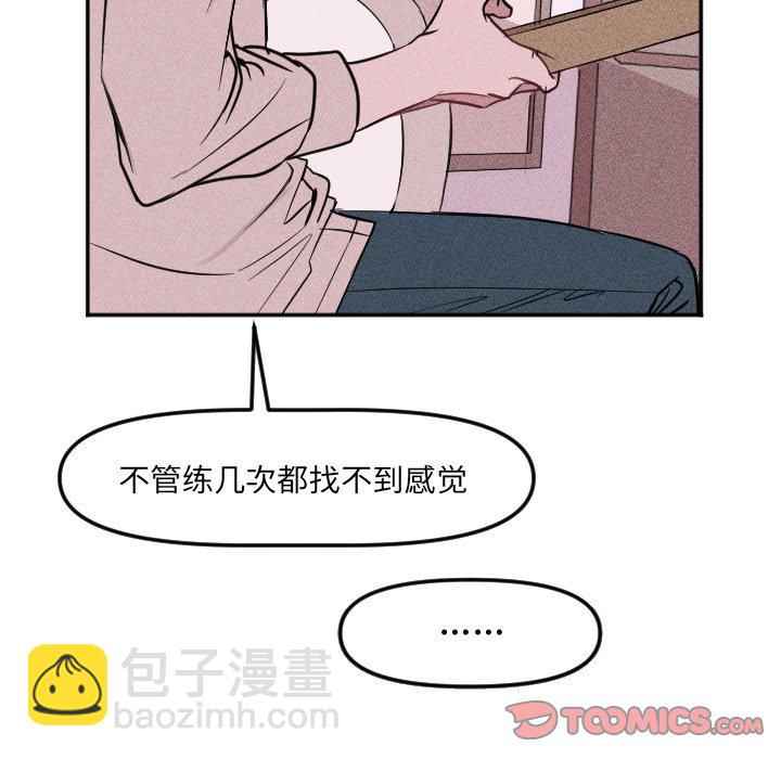 穿越至2008! - 第 18 話(1/2) - 2