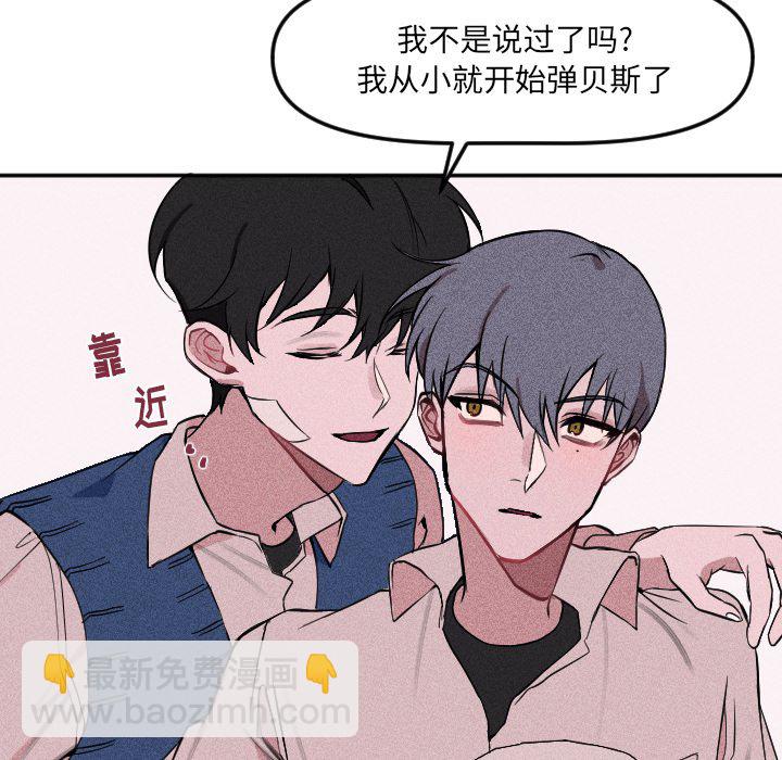 穿越至2008! - 第 18 話(1/2) - 6