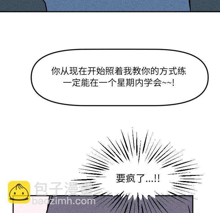 穿越至2008! - 第 18 話(1/2) - 8