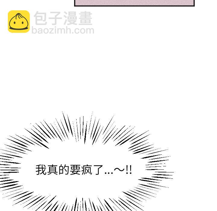 穿越至2008! - 第 18 話(1/2) - 3