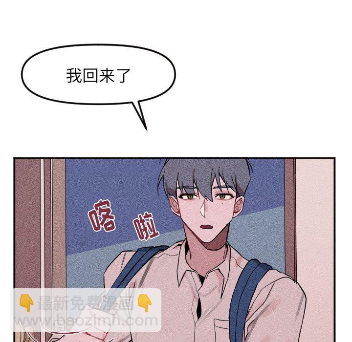 穿越至2008! - 第 18 話(1/2) - 7