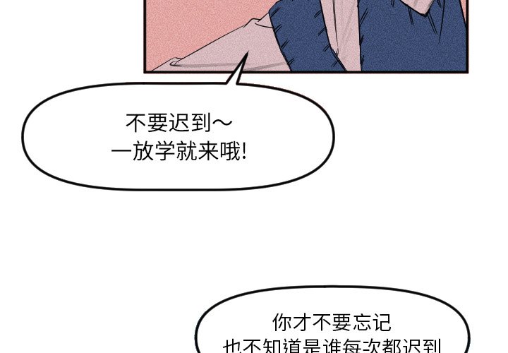 穿越至2008! - 第 18 話(1/2) - 4