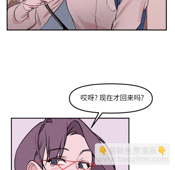 穿越至2008! - 第 18 話(1/2) - 8