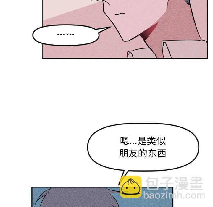 穿越至2008! - 第 18 話(1/2) - 4