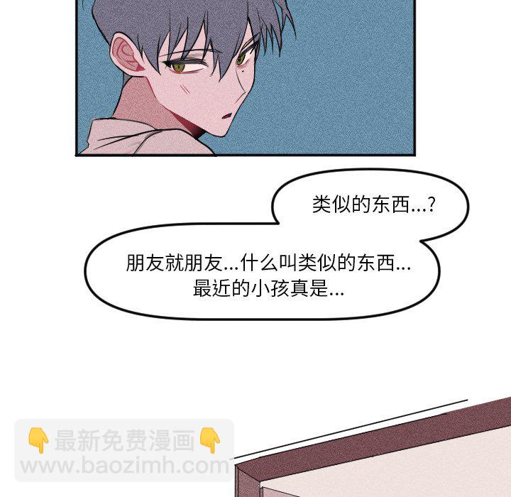 穿越至2008! - 第 18 話(1/2) - 5