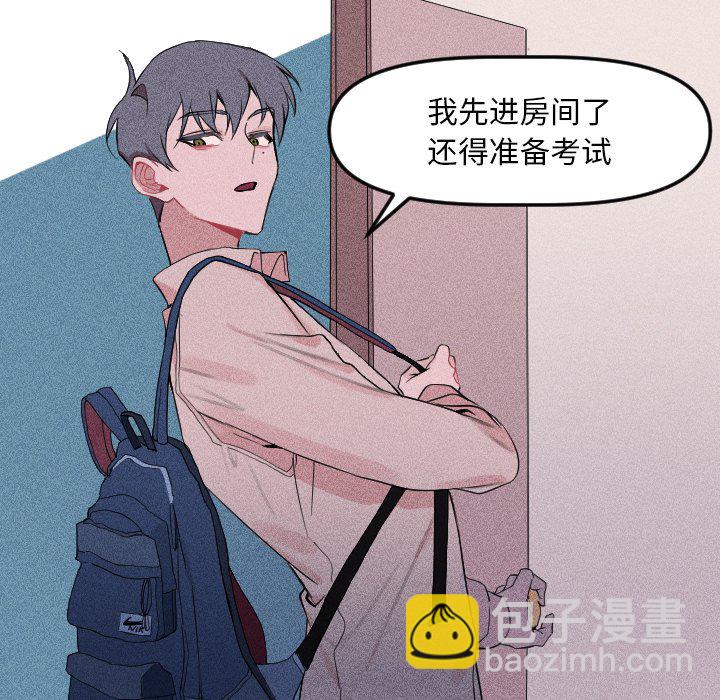 穿越至2008! - 第 18 話(1/2) - 6