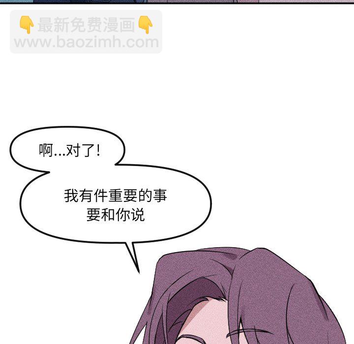 穿越至2008! - 第 18 話(1/2) - 7