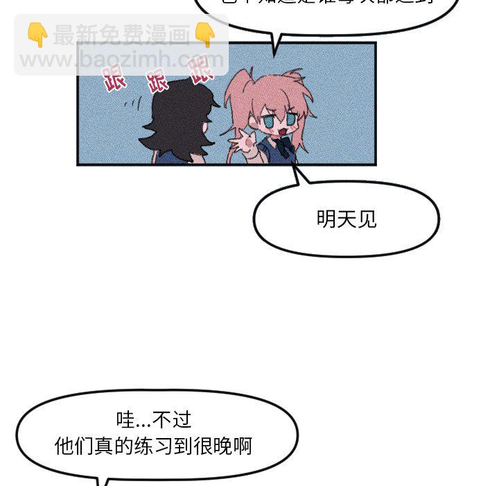 穿越至2008! - 第 18 話(1/2) - 5