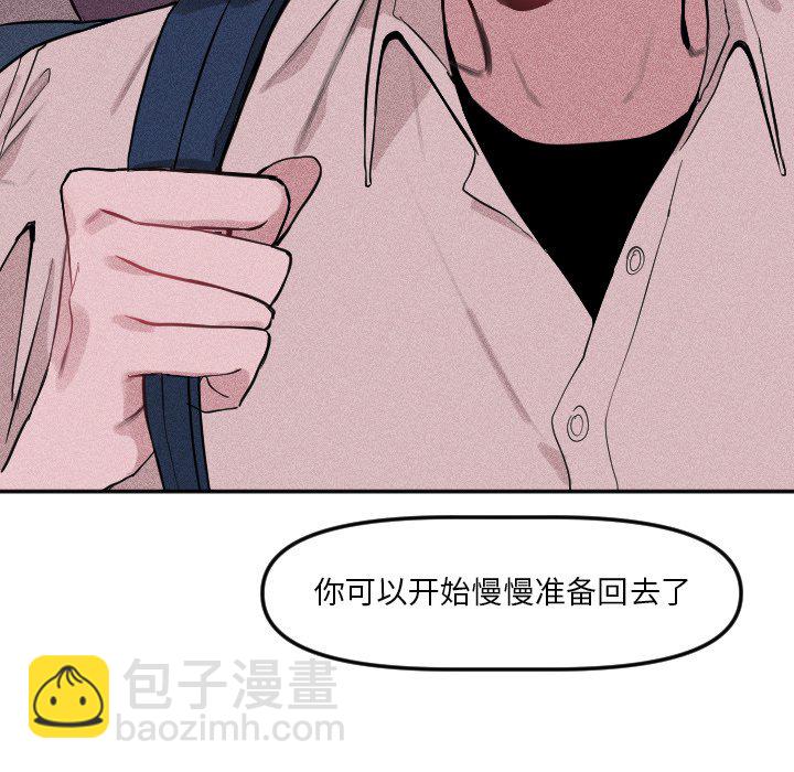 穿越至2008! - 第 18 話(2/2) - 5