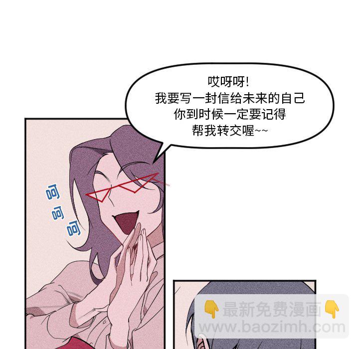 穿越至2008! - 第 18 話(2/2) - 3