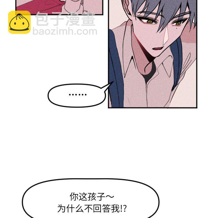 穿越至2008! - 第 18 話(2/2) - 4