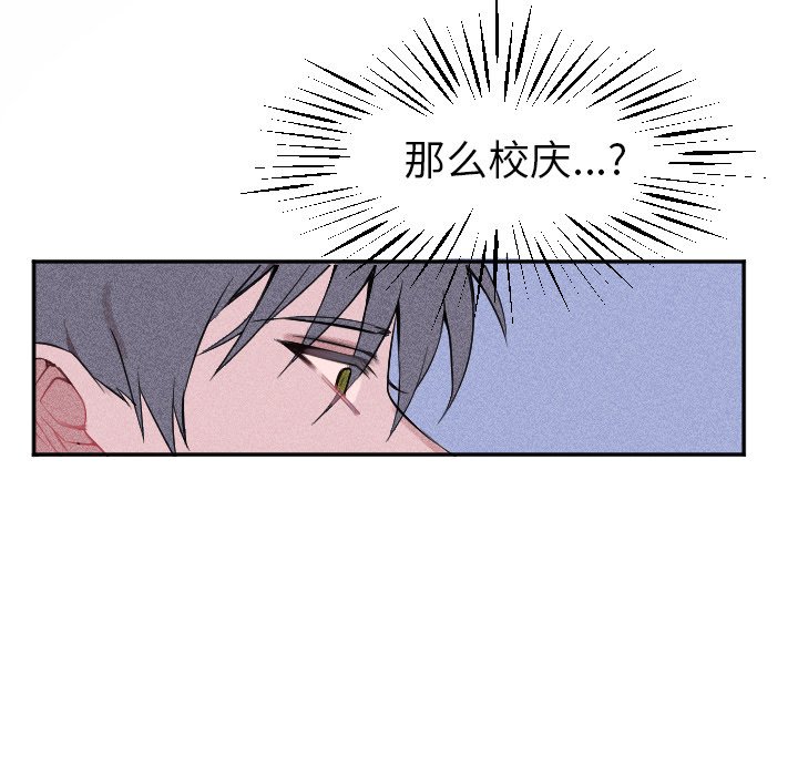 穿越至2008! - 第 18 話(2/2) - 1