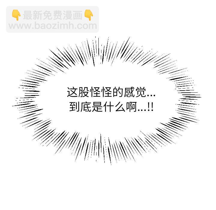 穿越至2008! - 第 18 話(2/2) - 1