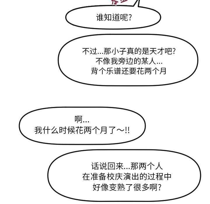 穿越至2008! - 第 18 話(1/2) - 8