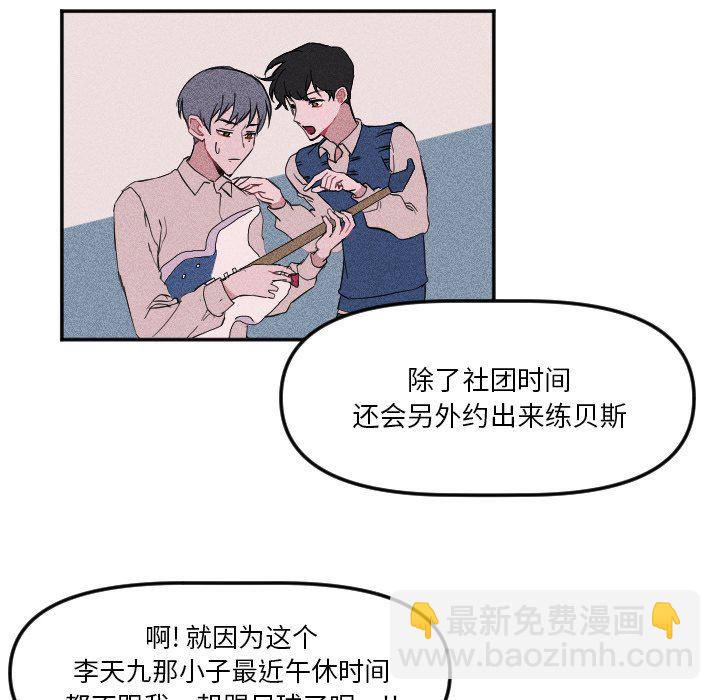 穿越至2008! - 第 18 話(1/2) - 1