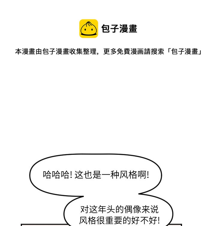 穿越至2008! - 第 20 話(1/2) - 1