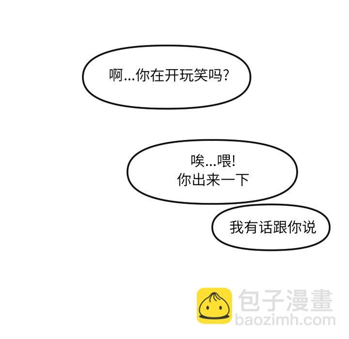 穿越至2008! - 第 20 話(1/2) - 2