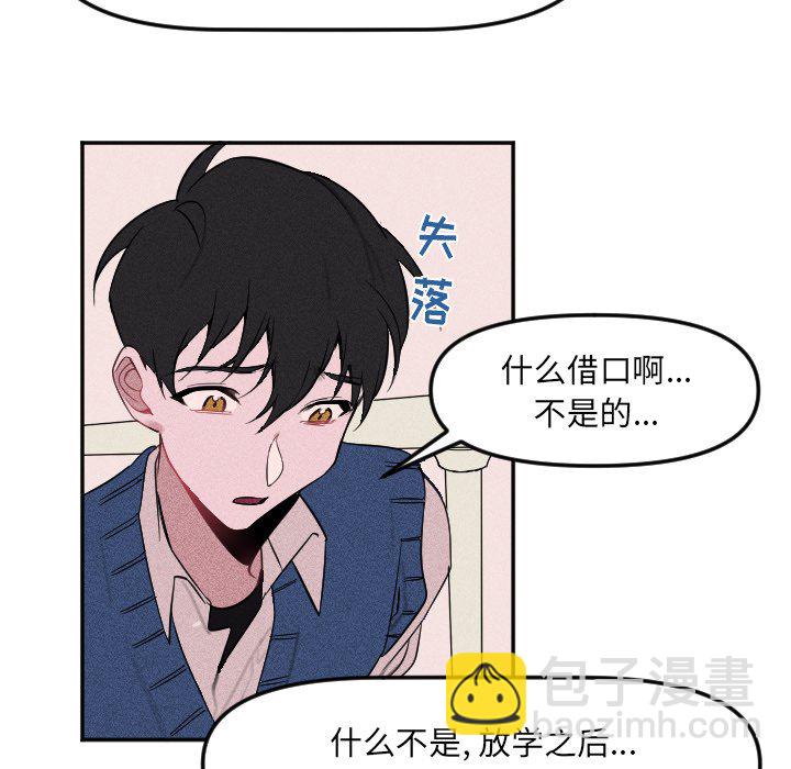 穿越至2008! - 第 20 話(1/2) - 1