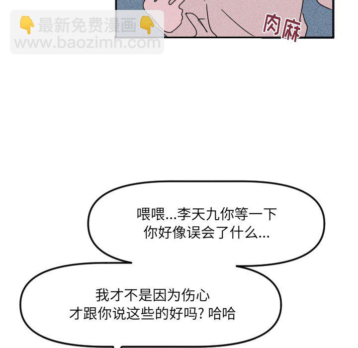 穿越至2008! - 第 20 話(1/2) - 2