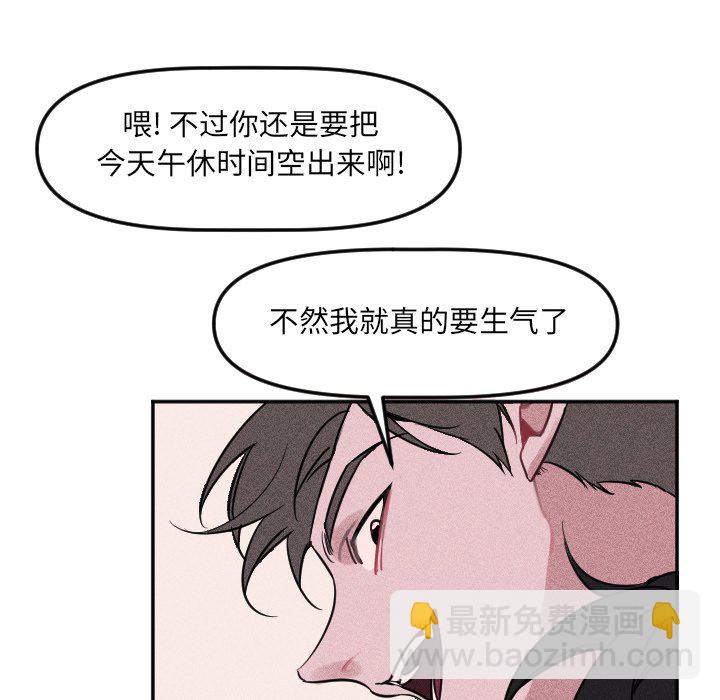 穿越至2008! - 第 20 話(1/2) - 6