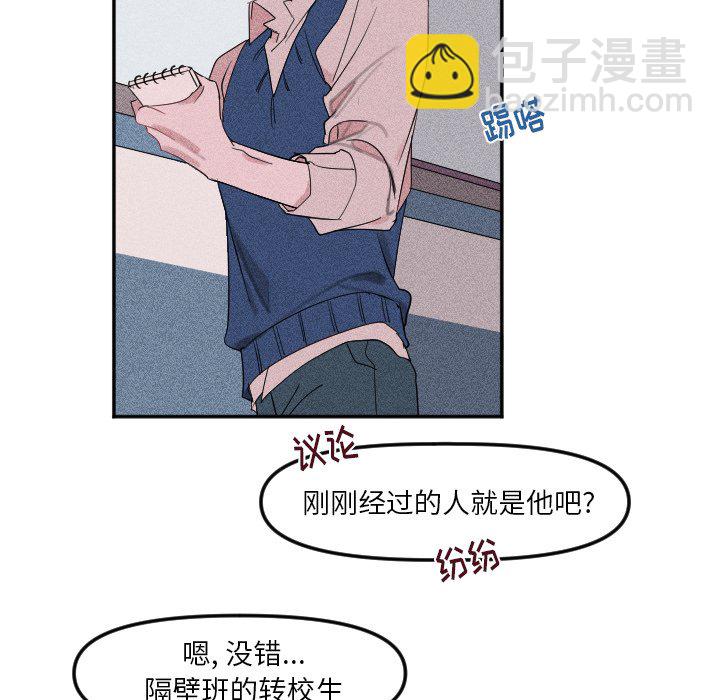 穿越至2008! - 第 20 話(1/2) - 1