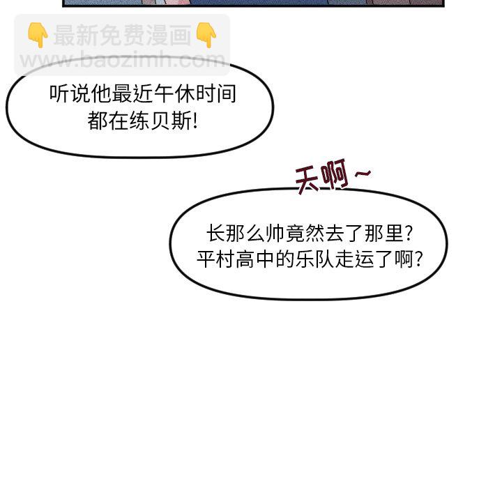 穿越至2008! - 第 20 話(1/2) - 3