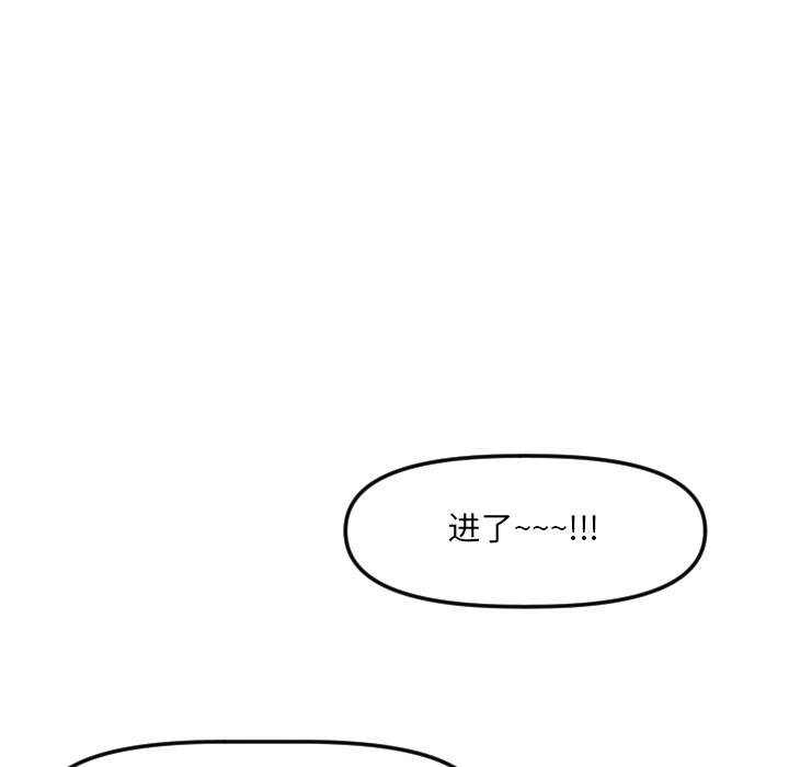 穿越至2008! - 第 20 話(1/2) - 1