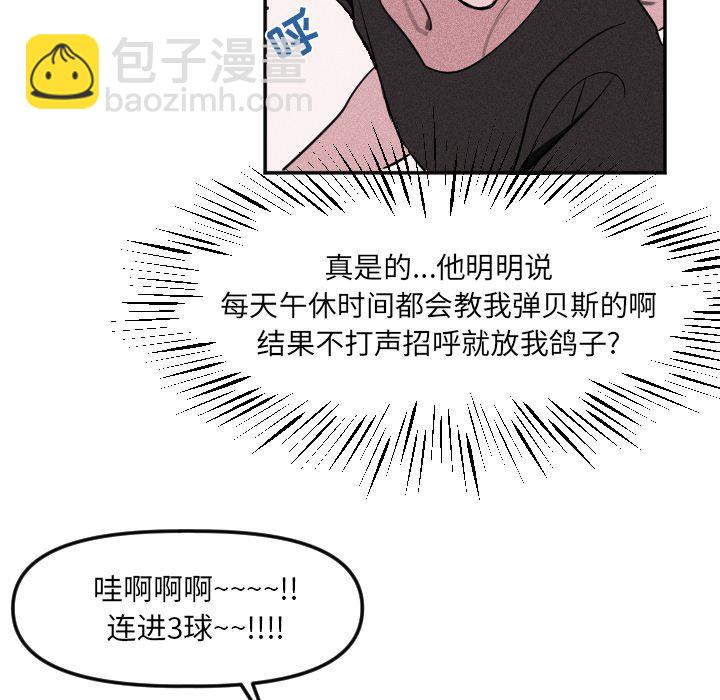 穿越至2008! - 第 20 話(1/2) - 1