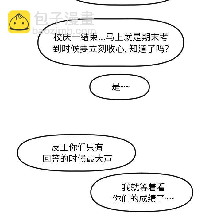 穿越至2008! - 第 20 話(2/2) - 6