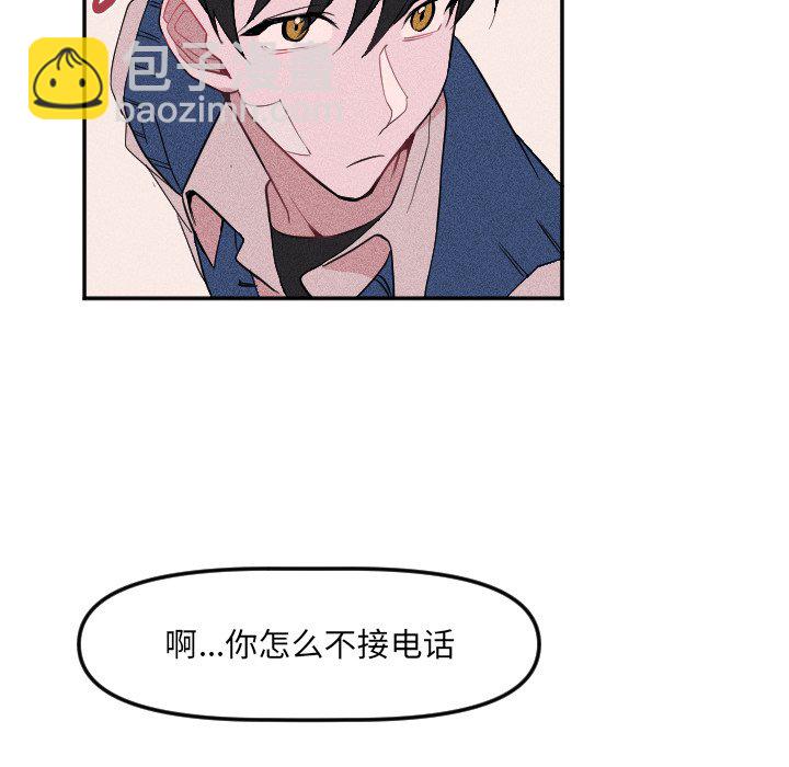 穿越至2008! - 第 20 話(1/2) - 6