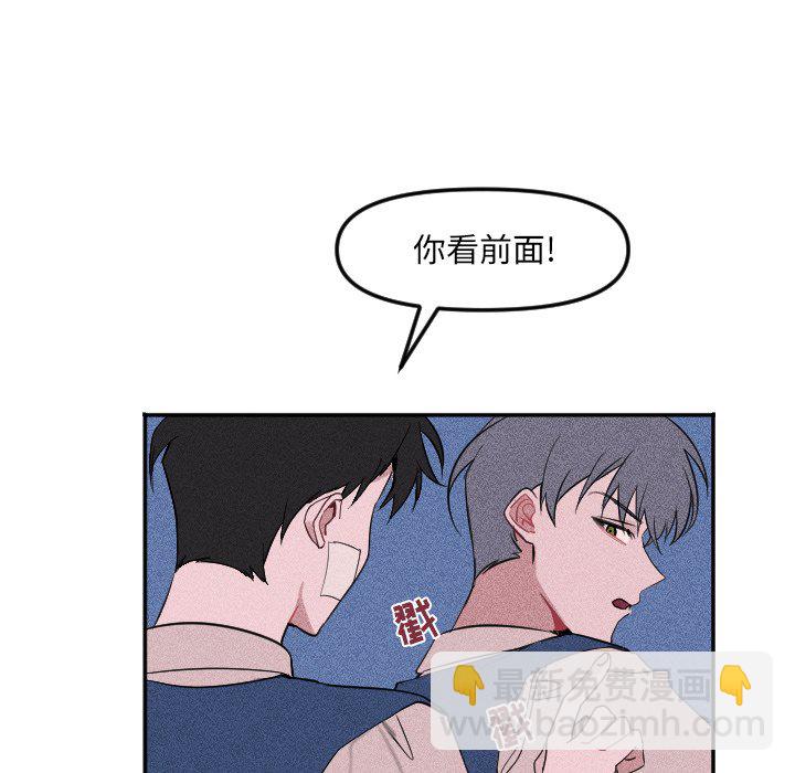 穿越至2008! - 第 20 話(2/2) - 3