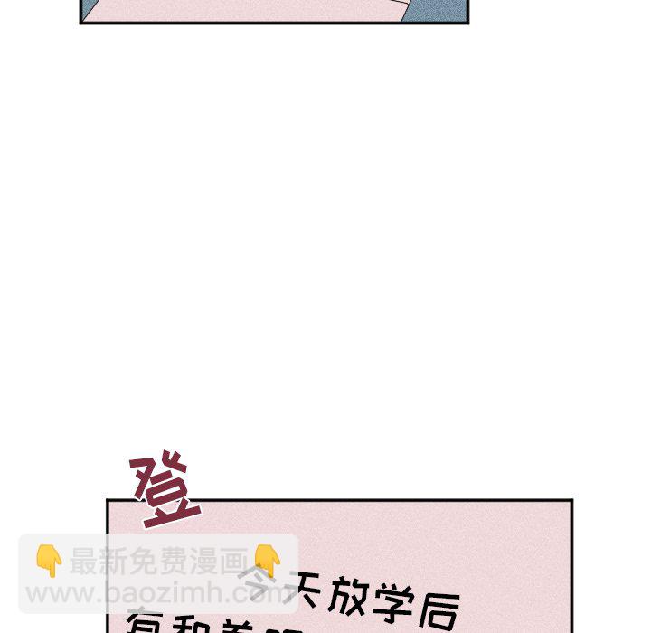 穿越至2008! - 第 20 話(2/2) - 4