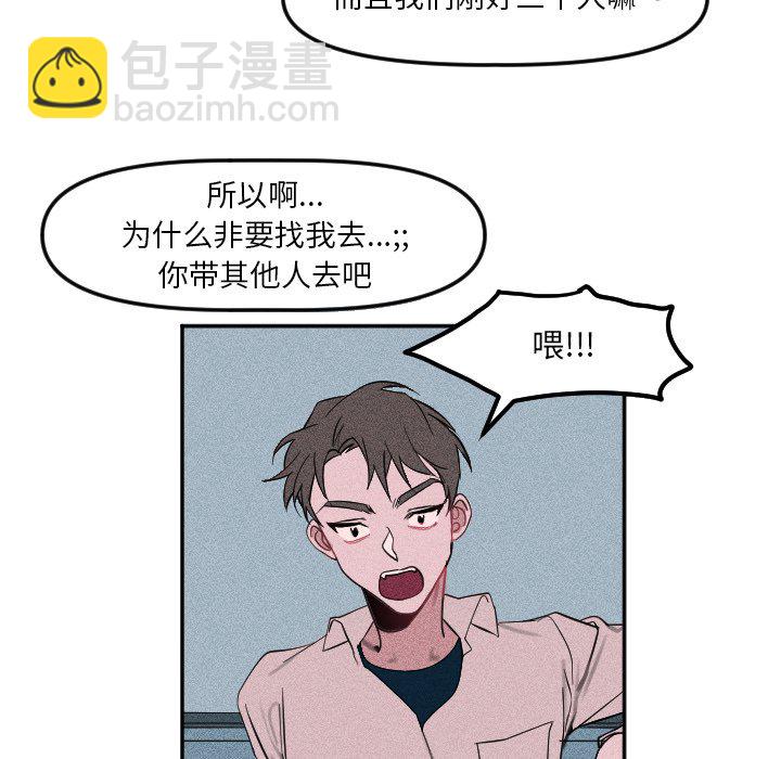 穿越至2008! - 第 20 話(2/2) - 4