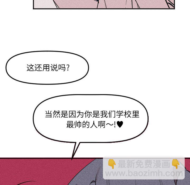 穿越至2008! - 第 20 話(2/2) - 7