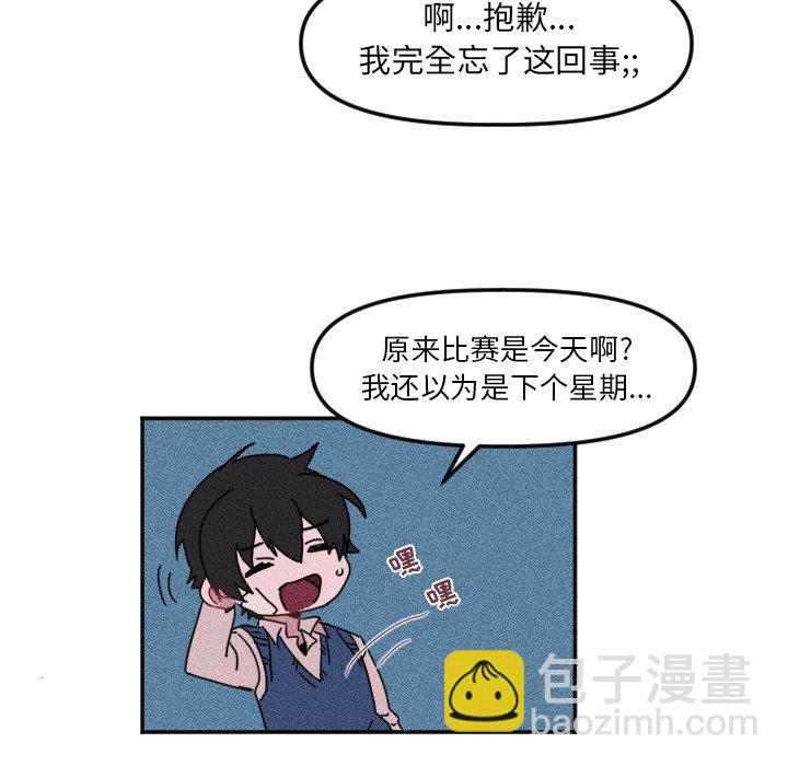 穿越至2008! - 第 20 話(1/2) - 1