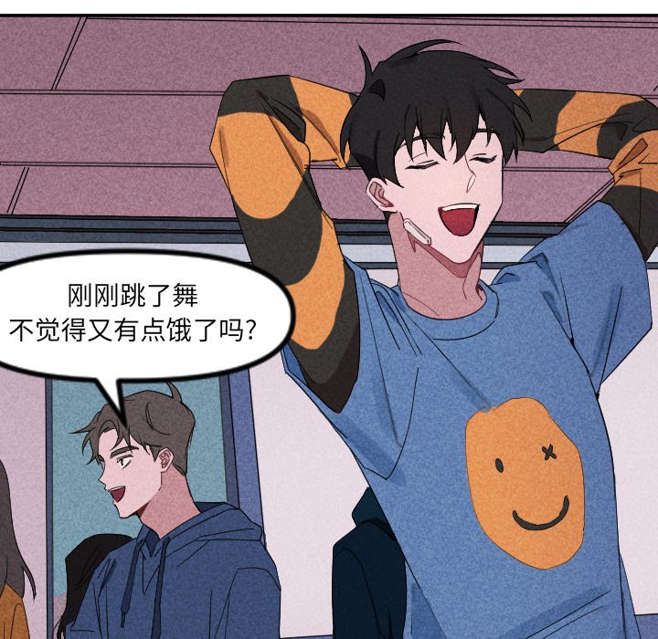 穿越至2008! - 第 22 話(1/2) - 8