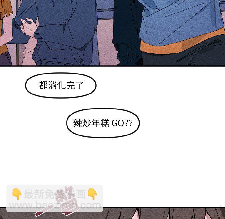 穿越至2008! - 第 22 話(1/2) - 1