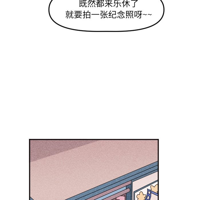 穿越至2008! - 第 22 話(1/2) - 6