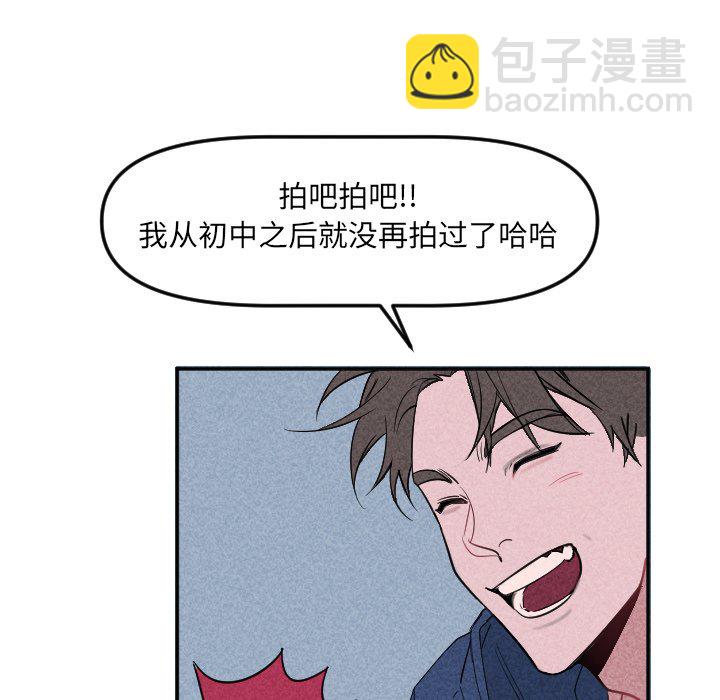 穿越至2008! - 第 22 話(1/2) - 8