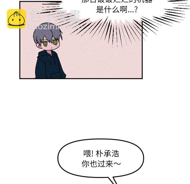 穿越至2008! - 第 22 話(1/2) - 2