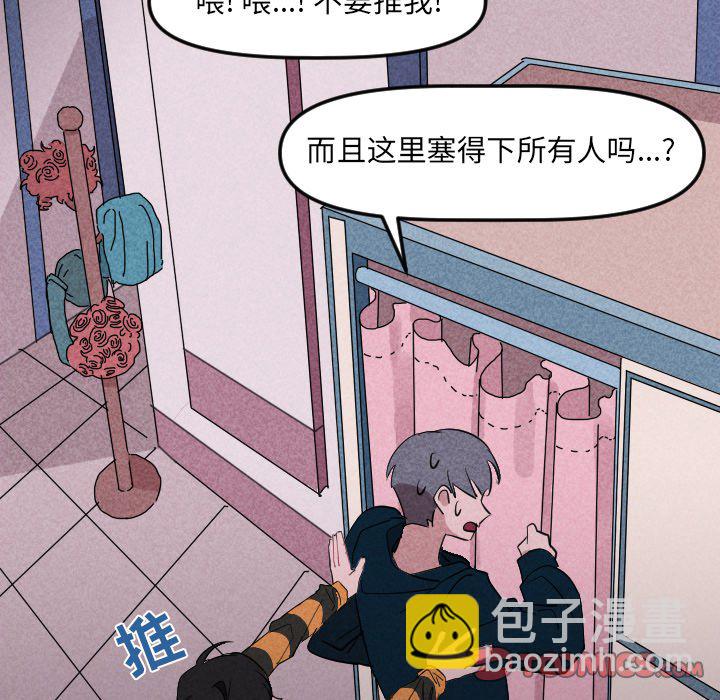 穿越至2008! - 第 22 話(1/2) - 4