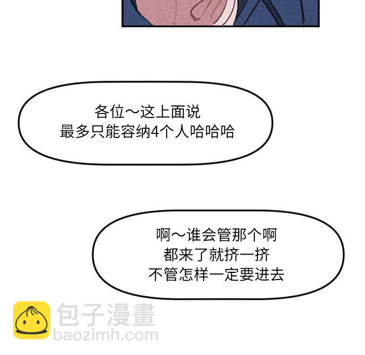 穿越至2008! - 第 22 話(1/2) - 7