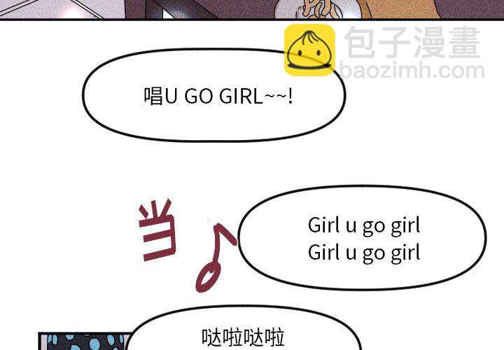 穿越至2008! - 第 22 話(1/2) - 4