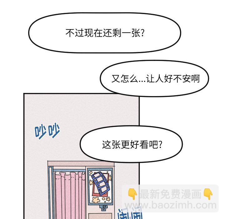 穿越至2008! - 第 22 話(2/2) - 1