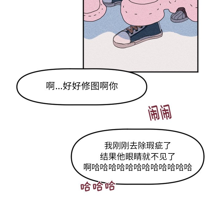 穿越至2008! - 第 22 話(2/2) - 3