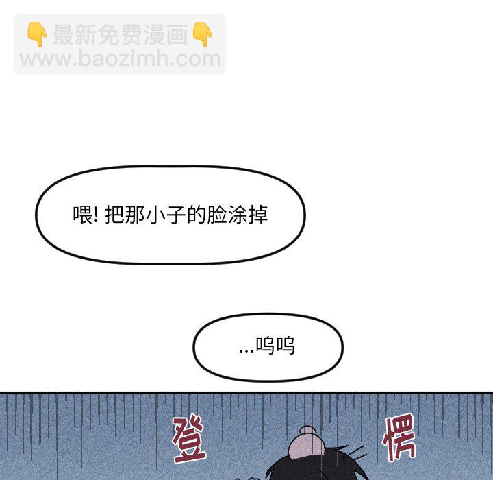 穿越至2008! - 第 22 話(2/2) - 5