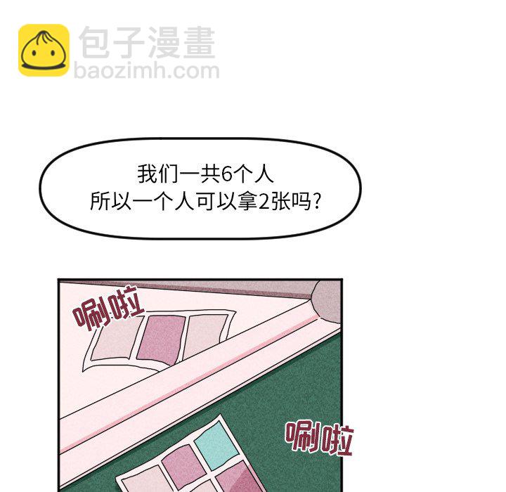 穿越至2008! - 第 22 話(2/2) - 2