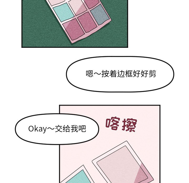 穿越至2008! - 第 22 話(2/2) - 3