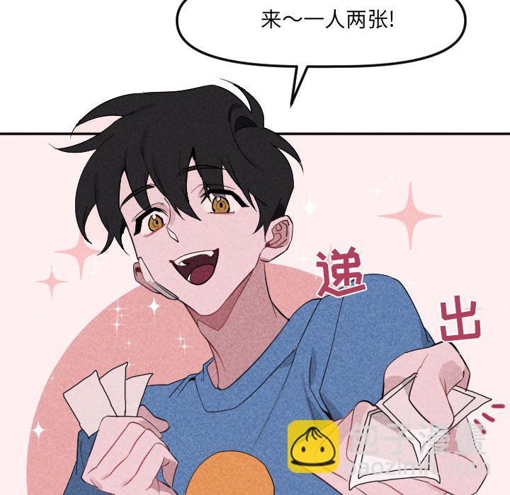 穿越至2008! - 第 22 話(2/2) - 5